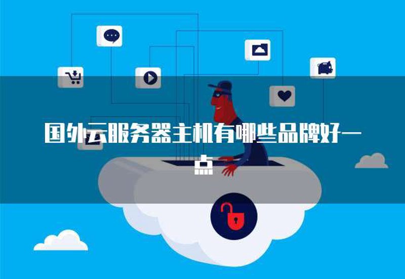 福州云计算服务指南：从云服务器租用到混合云方案，企业上云该怎么选